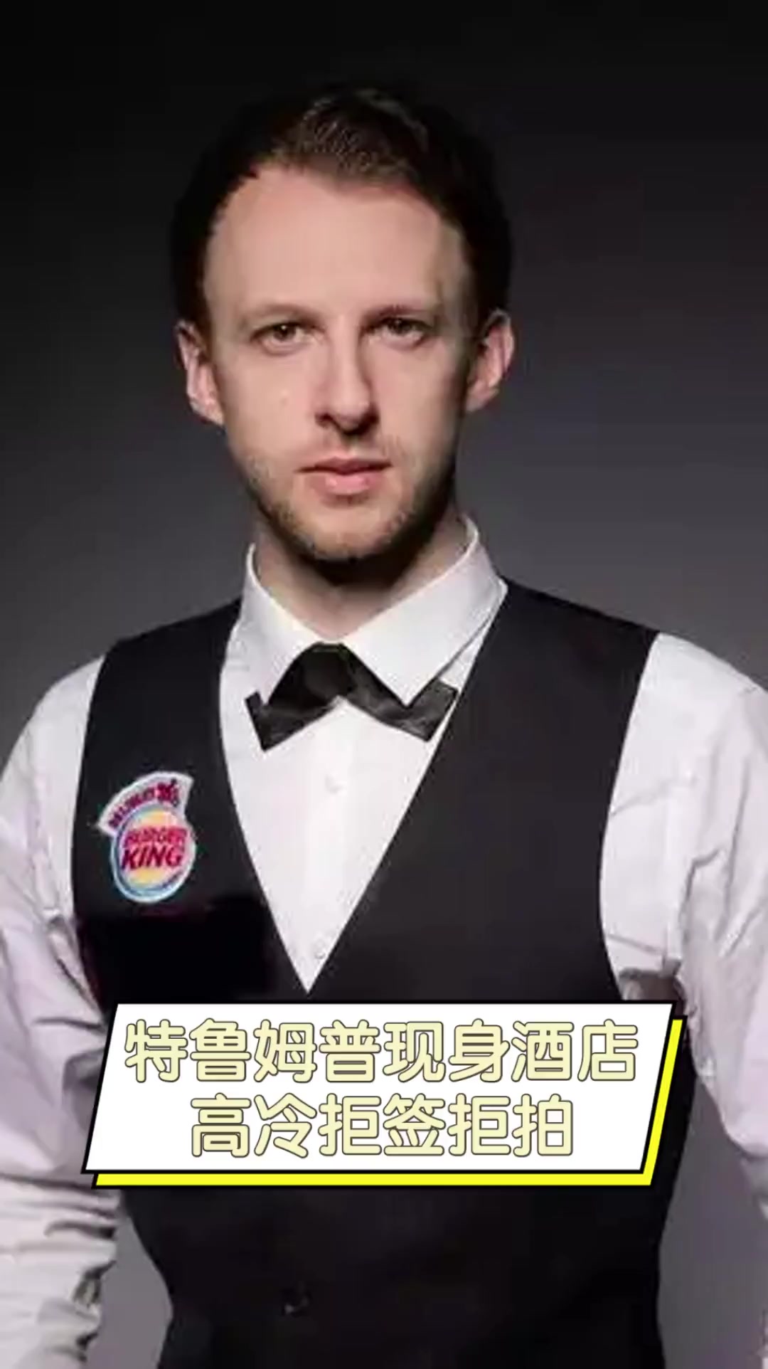 休赛期的准 休赛期的准